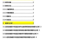 中小学体育论文参考文献有哪些？