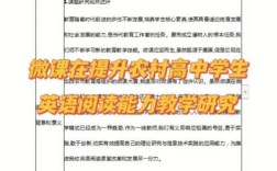 微课教学课题研究效果如何？