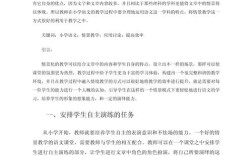 小学教学中情感教育如何有效实施？