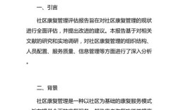 社区健康教育效果如何科学评估？