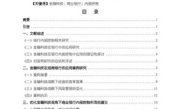 金融学近三年参考文献有何新趋势？