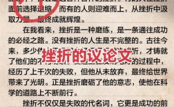 挫折教育，培养韧性还是制造创伤？