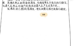 物理化学实验的参考文献