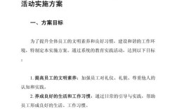 如何高效开展教育实践活动？