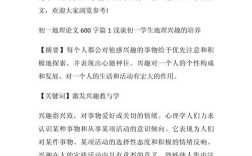 世界地理研究论文聚焦哪些核心议题？
