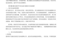 发明研究论文2000字，核心创新点是什么？