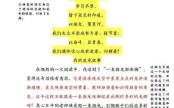 故事教育有何独特意义与价值？