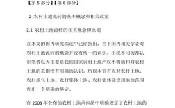 农业现代化论文参考文献，国内外研究进展、核心主题与未来方向综述