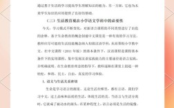 小学教育实践如何有效提升学生核心素养？