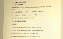 论文参考文献为网络信息