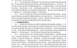 教育过程研究文献综述的核心问题与争议是什么？