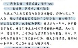 社区社会组织参考文献有哪些关键类型？