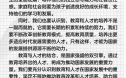 教育如何赋能国家发展？