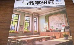 现代教育实践与研究杂志