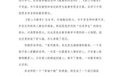 教育教学文章阅读心得，如何提炼实践启示？