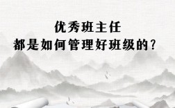 班级管理如何彰显成功教育的核心？