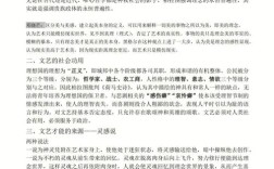 柏拉图教育思想的核心要义是什么？