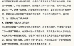 中职教育实习总结，成效如何？待改进哪些方面？