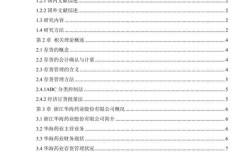 会计信息真实性参考文献如何保障真实性？