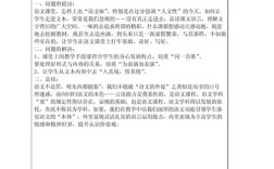 小学语文教育研修日志