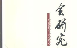 会计研究期刊投稿要花钱吗？