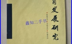 教育发展研究期刊关注哪些核心议题？