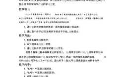 flash研究的目的和意义