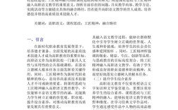 语文多媒体论文参考文献有哪些？