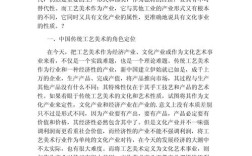 中国艺术论文参考文献有哪些规范？