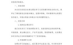 创新创业教学实践如何有效开展？