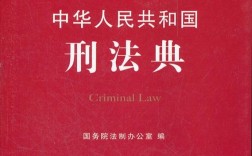 中国对死刑废除的研究