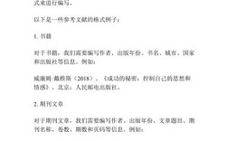 APA论文参考文献怎么写？