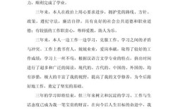 电大教育评价论文摘要