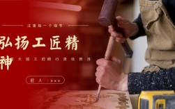 工匠精神如何赋能中职教育？