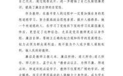 银行警示教育后，如何筑牢思想防线？
