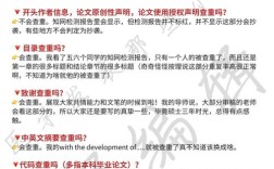 知网参考文献会查重吗？