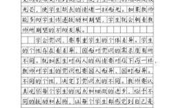 赏识教育论文写作有何关键技巧？