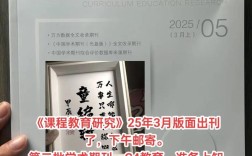 课程教育研究国家级如何保障学术质量？