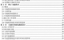 基于fpga的交通灯的参考文献