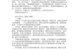 孝道教育策略如何有效实施？