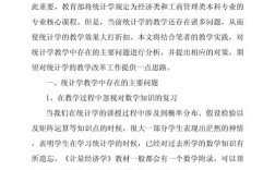 初中教育统计论文范文有何写作要点？