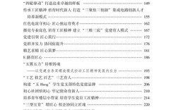 工匠精神如何从研究走向实践？