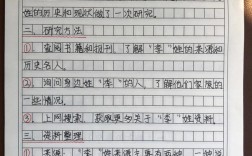 课题研究故事里藏着哪些探索与成长？