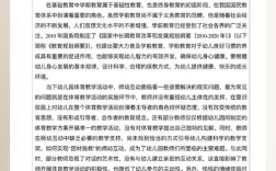 学前教师课题研究如何有效开展？