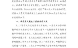 党员教师廉洁教育如何筑牢思想防线？