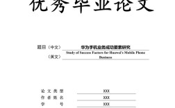 经济研究论文格式有哪些具体要求？