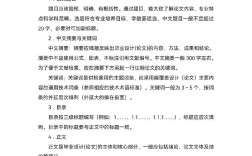 本科生毕业论文选啥研究方法合适？