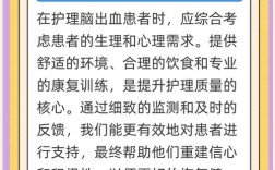 脑出血术后护理研究，提升患者生存质量、降低并发症风险的关键路径与临床价值探析
