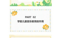 幼儿音乐教育现状如何？问题与对策何在？