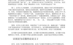 课外阅读参考文献有哪些？